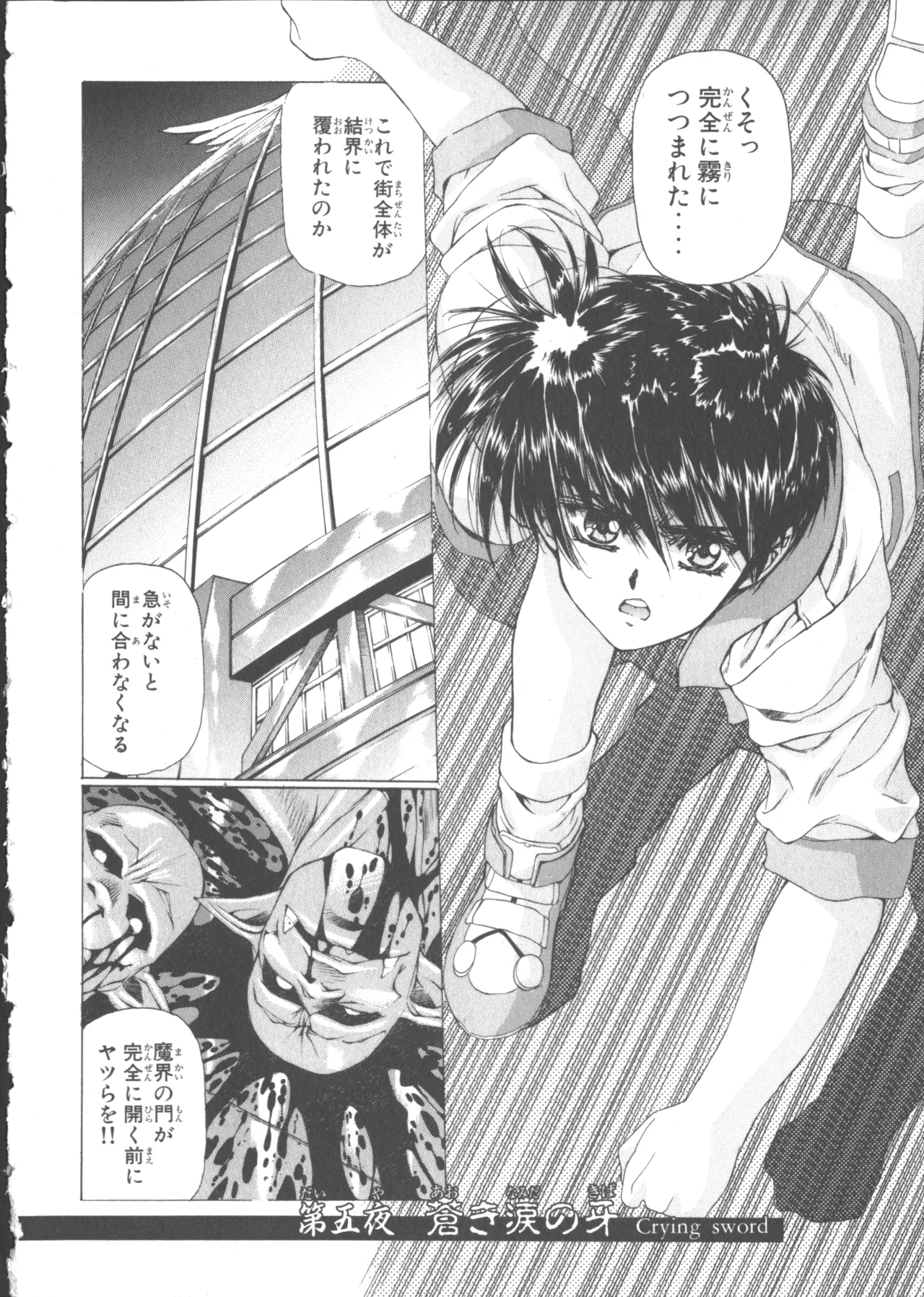 VAMPIRE MASTER Dark Crimson 1 page 113 - multi-work series tankoubon hentai manga - read online free