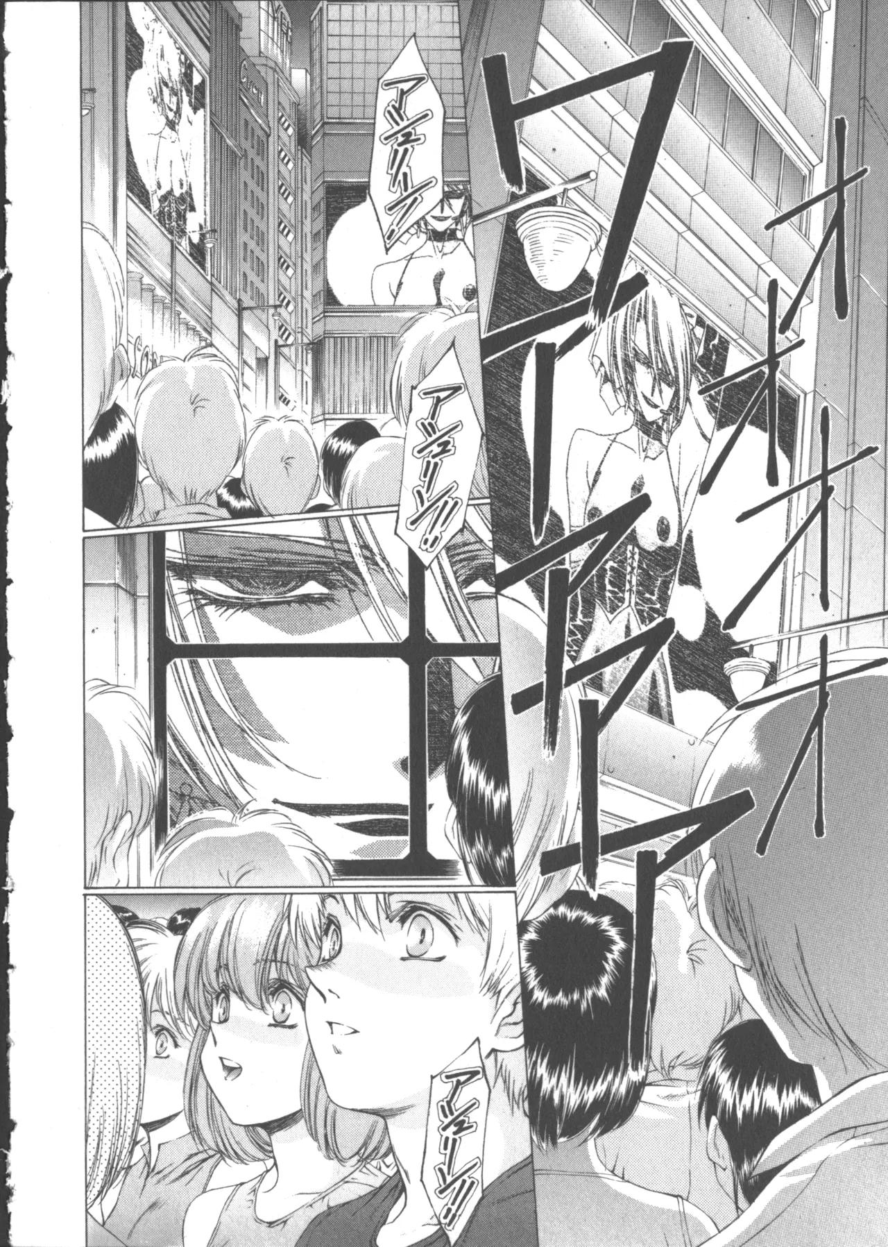 VAMPIRE MASTER Dark Crimson 1 - Page 115