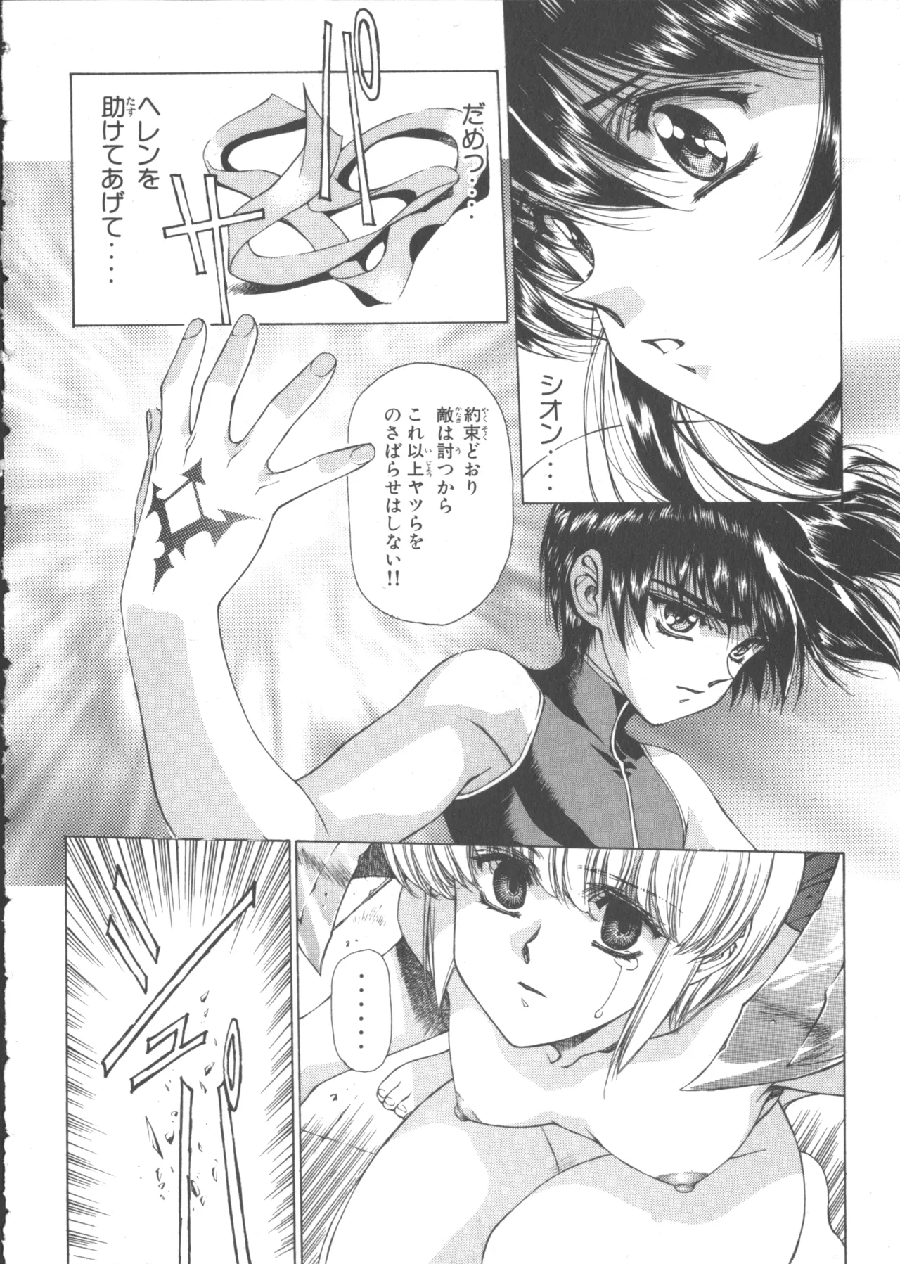 VAMPIRE MASTER Dark Crimson 1 page 131 - multi-work series tankoubon hentai manga - read online free