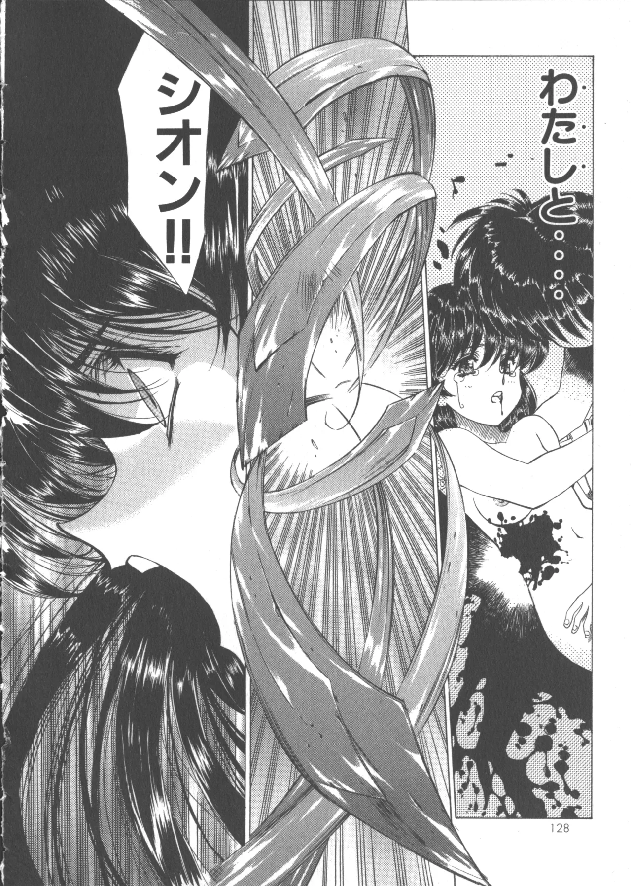 VAMPIRE MASTER Dark Crimson 1 - Page 133
