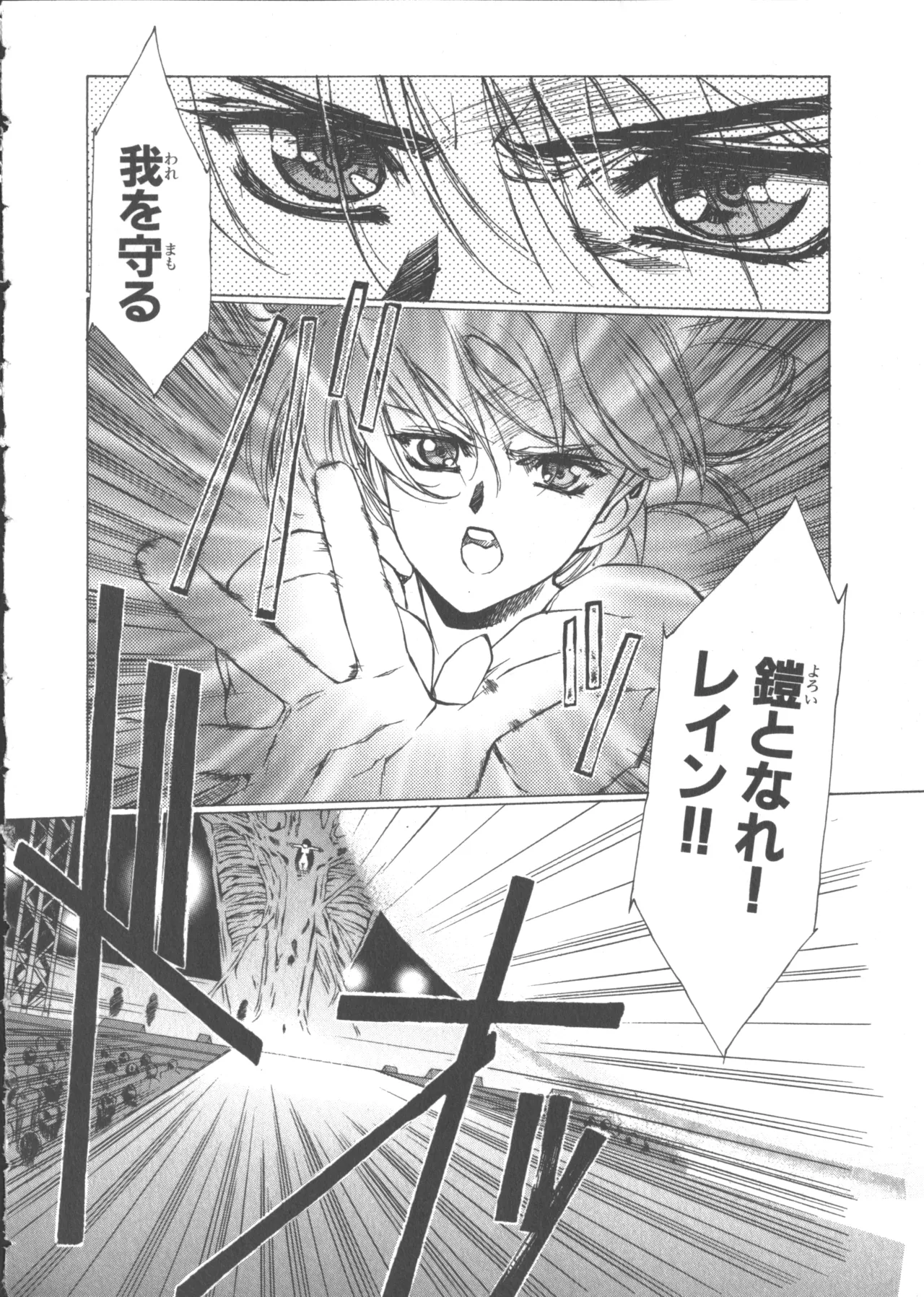 VAMPIRE MASTER Dark Crimson 1 - Page 145
