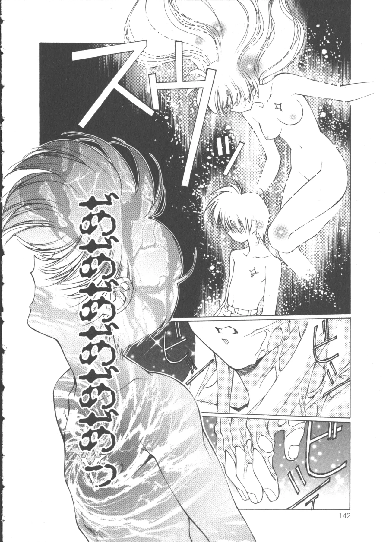 VAMPIRE MASTER Dark Crimson 1 - Page 147