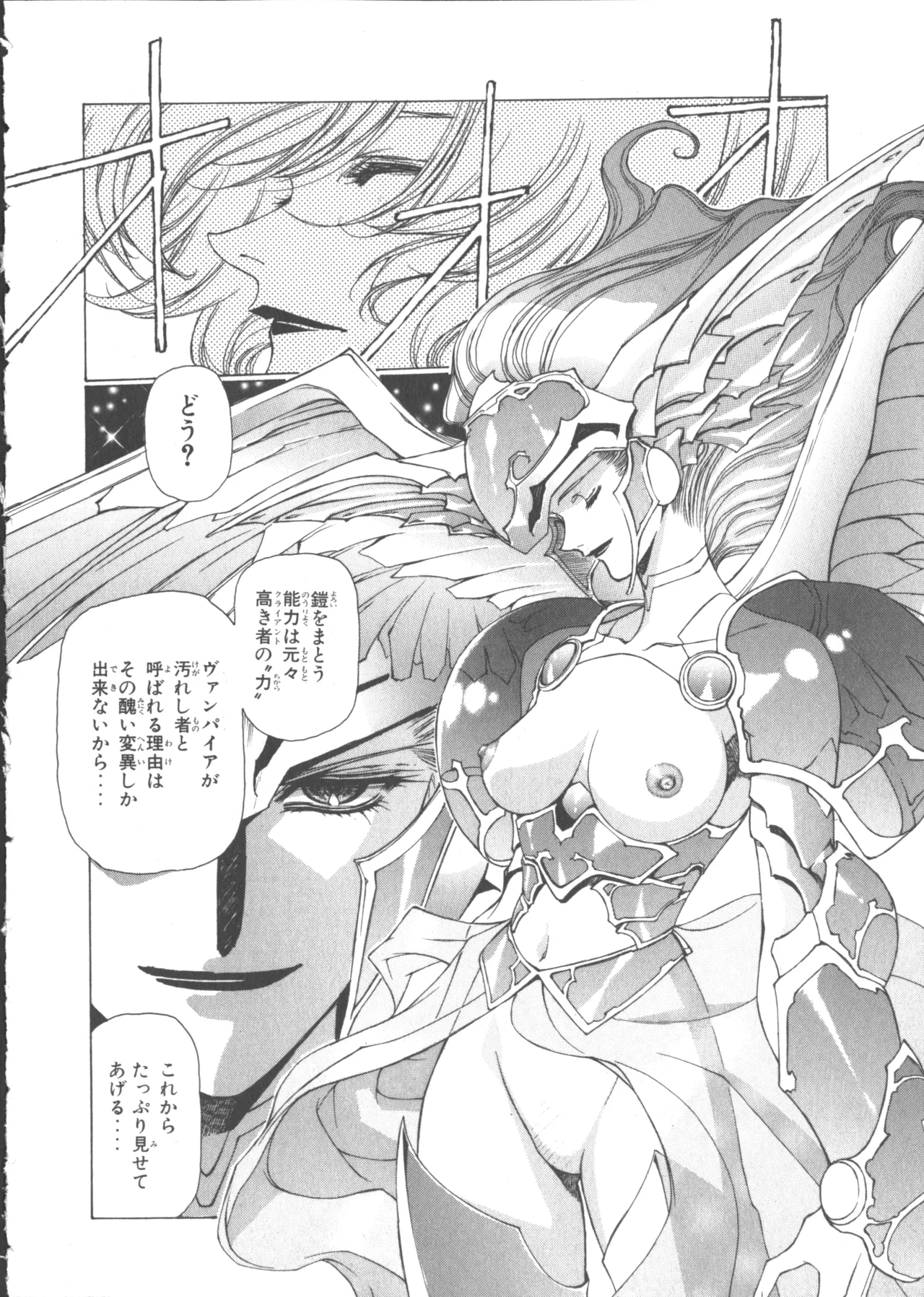 VAMPIRE MASTER Dark Crimson 1 page 151 - multi-work series tankoubon hentai manga - read online free