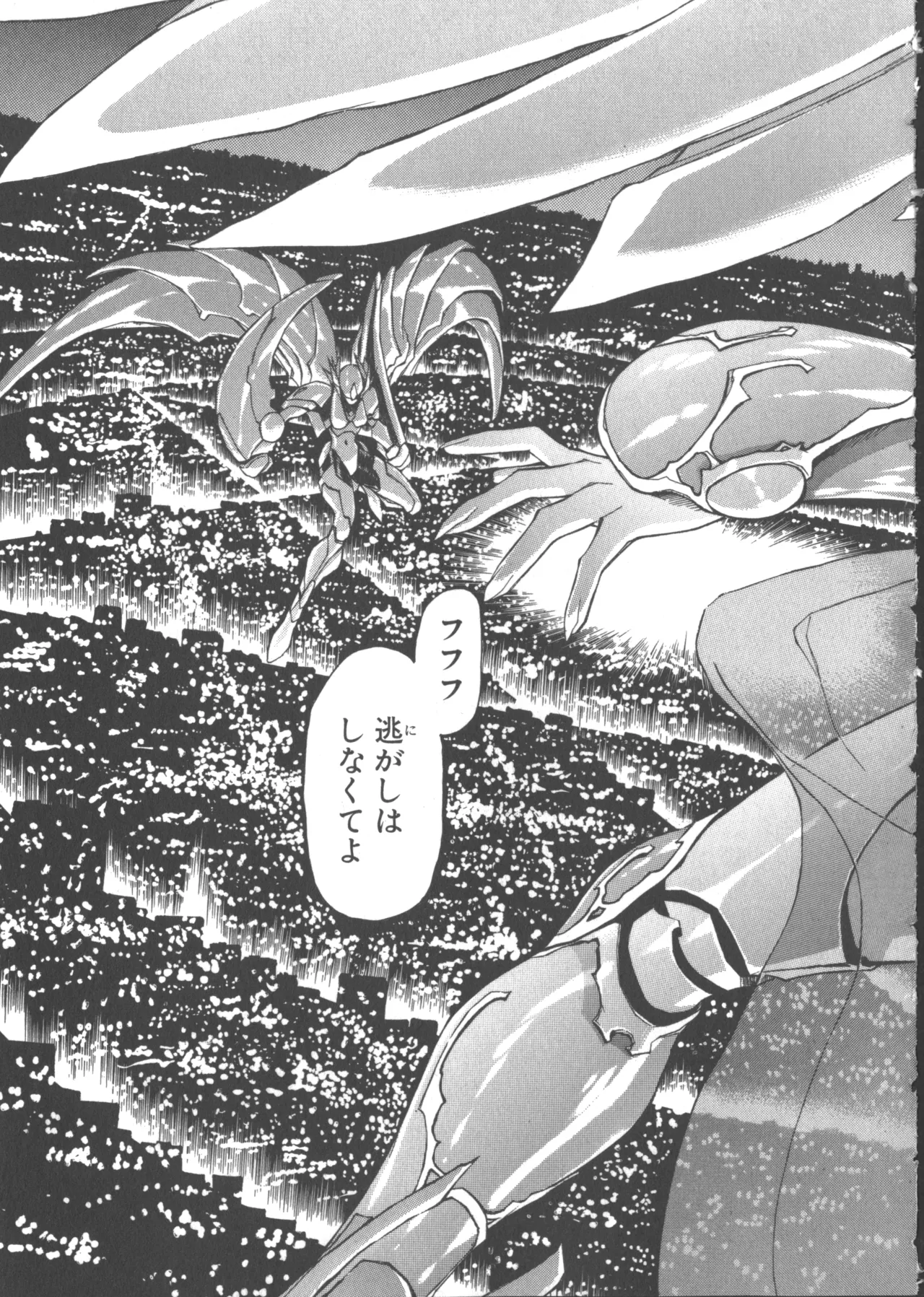 VAMPIRE MASTER Dark Crimson 1 page 157 - multi-work series tankoubon hentai manga - read online free