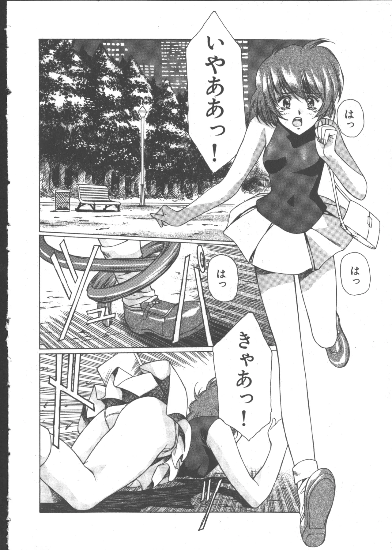 VAMPIRE MASTER Dark Crimson 1 page 16 - multi-work series tankoubon hentai manga - read online free