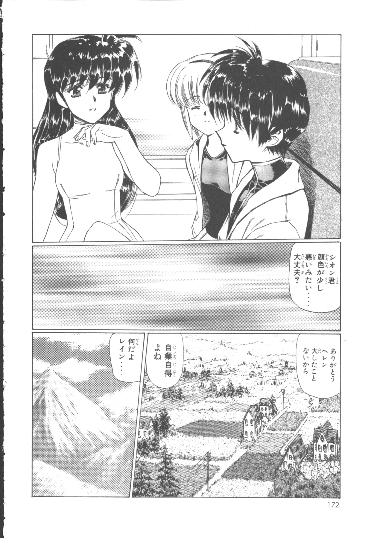 VAMPIRE MASTER Dark Crimson 1 page 179 - multi-work series tankoubon hentai manga - read online free