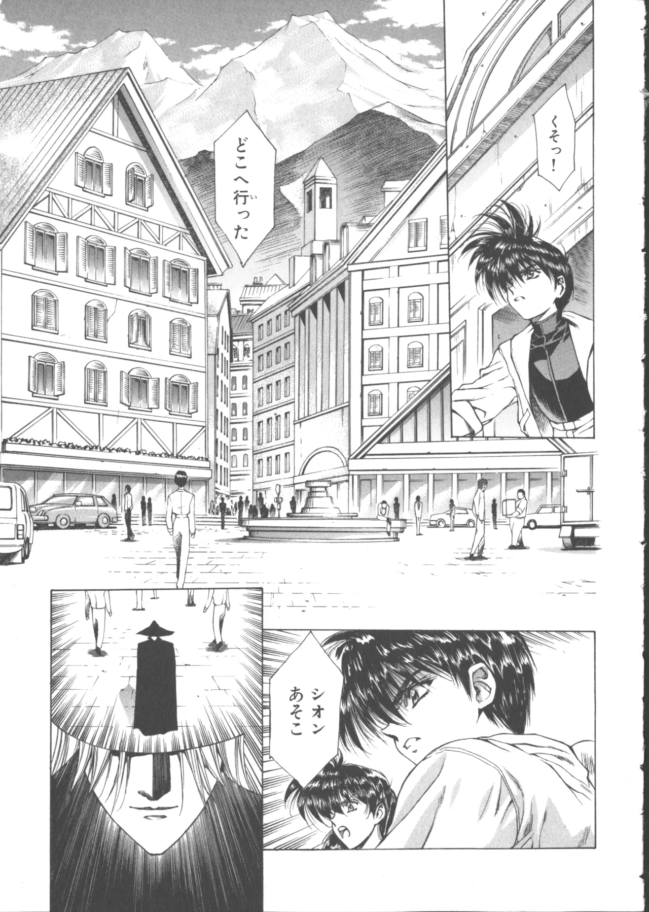 VAMPIRE MASTER Dark Crimson 1 - Page 182