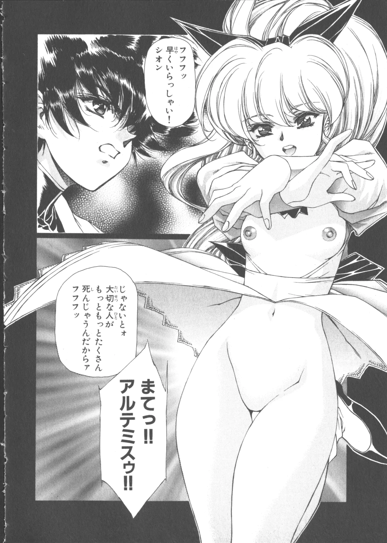 VAMPIRE MASTER Dark Crimson 1 page 211 - multi-work series tankoubon hentai manga - read online free