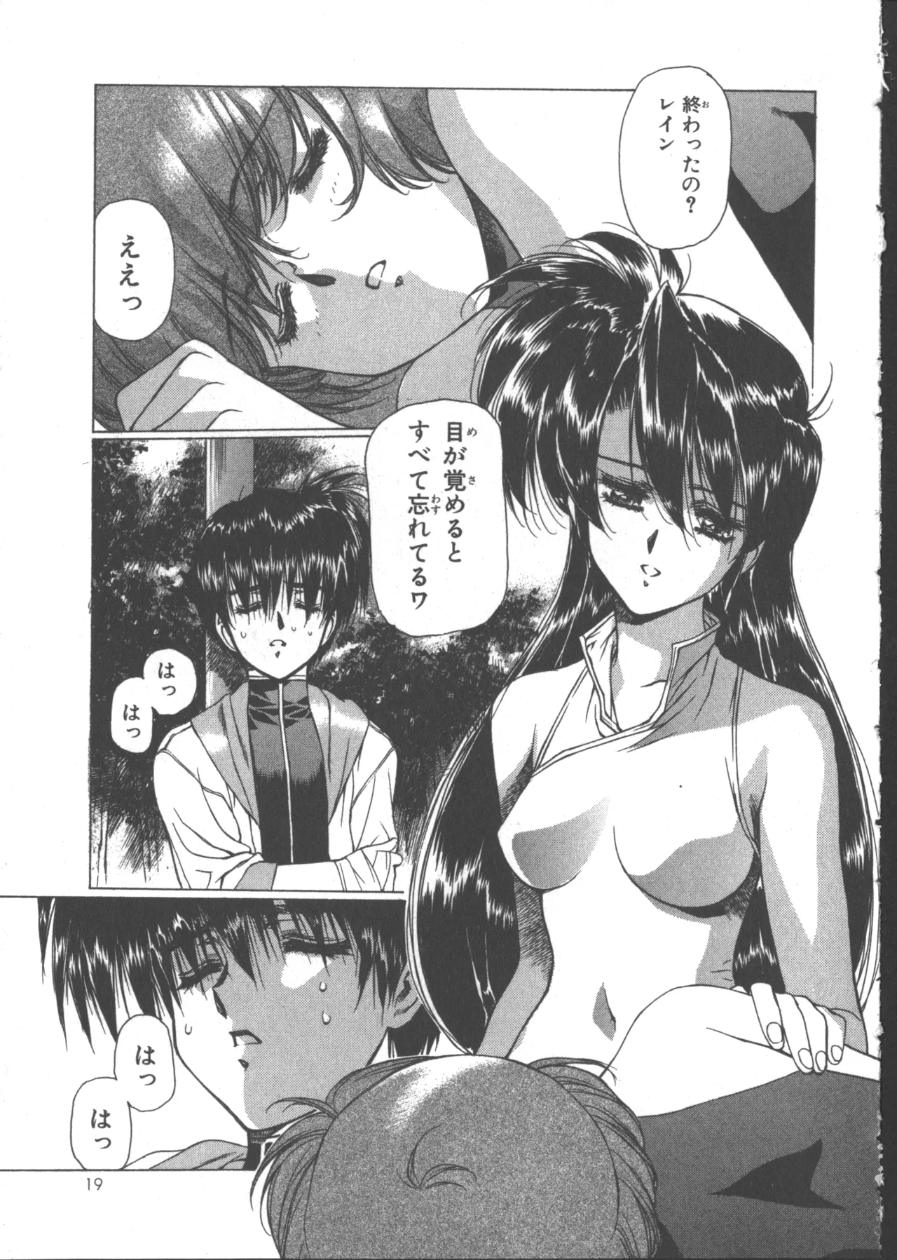 VAMPIRE MASTER Dark Crimson 1 page 23 - multi-work series tankoubon hentai manga - read online free