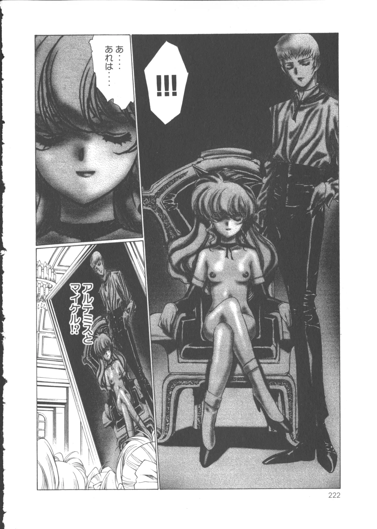 VAMPIRE MASTER Dark Crimson 1 - Page 230