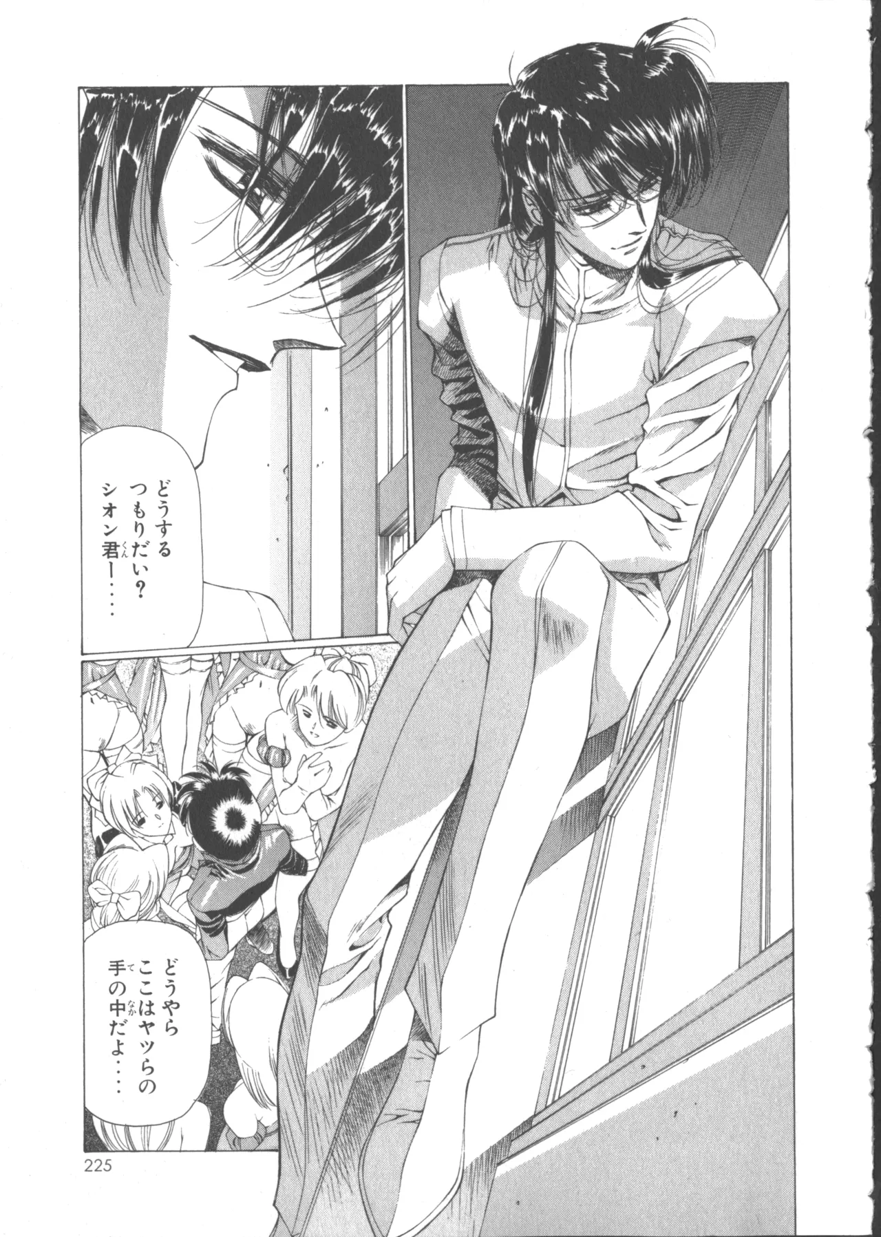 VAMPIRE MASTER Dark Crimson 1 page 233 - multi-work series tankoubon hentai manga - read online free