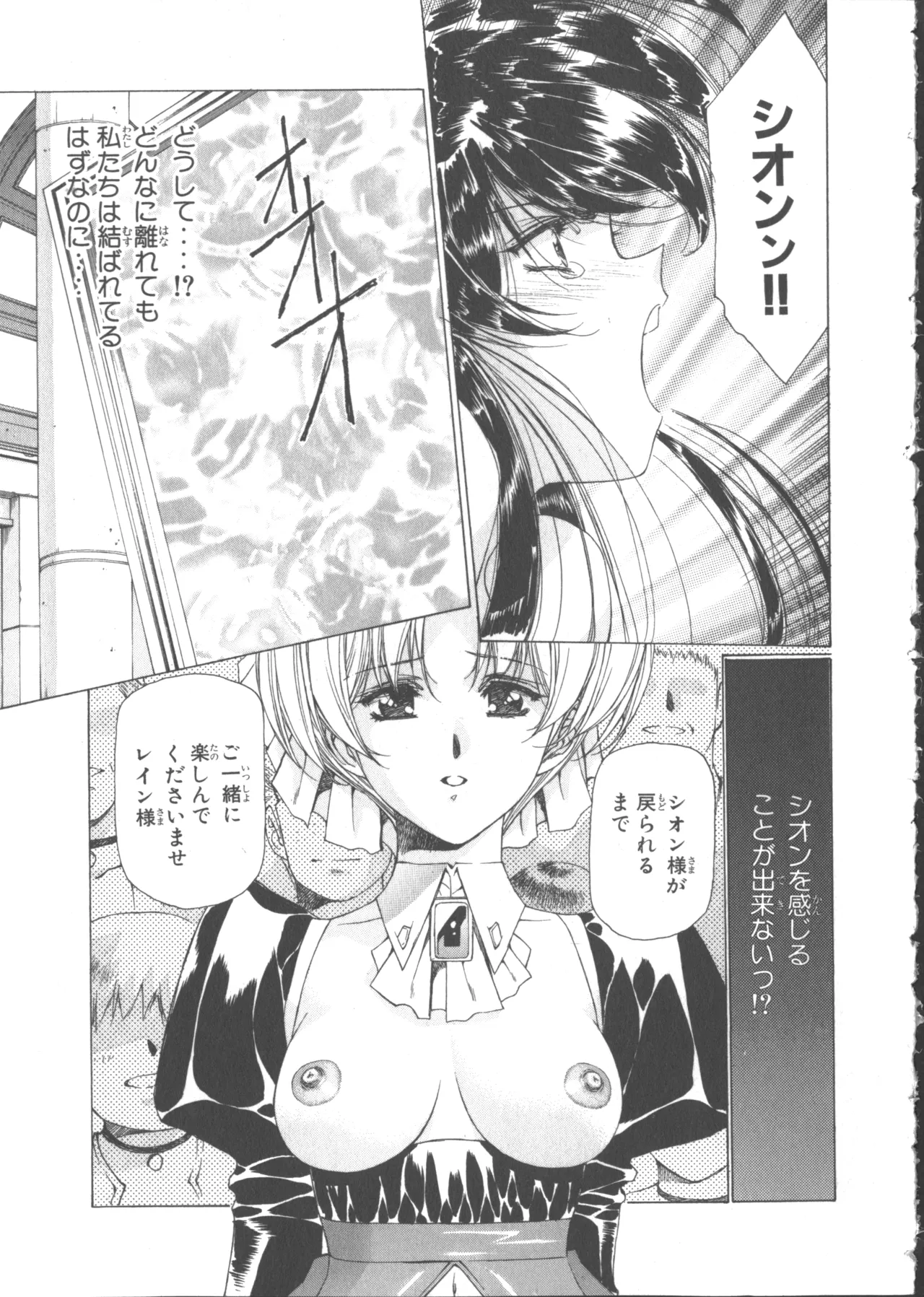 VAMPIRE MASTER Dark Crimson 1 page 237 - multi-work series tankoubon hentai manga - read online free