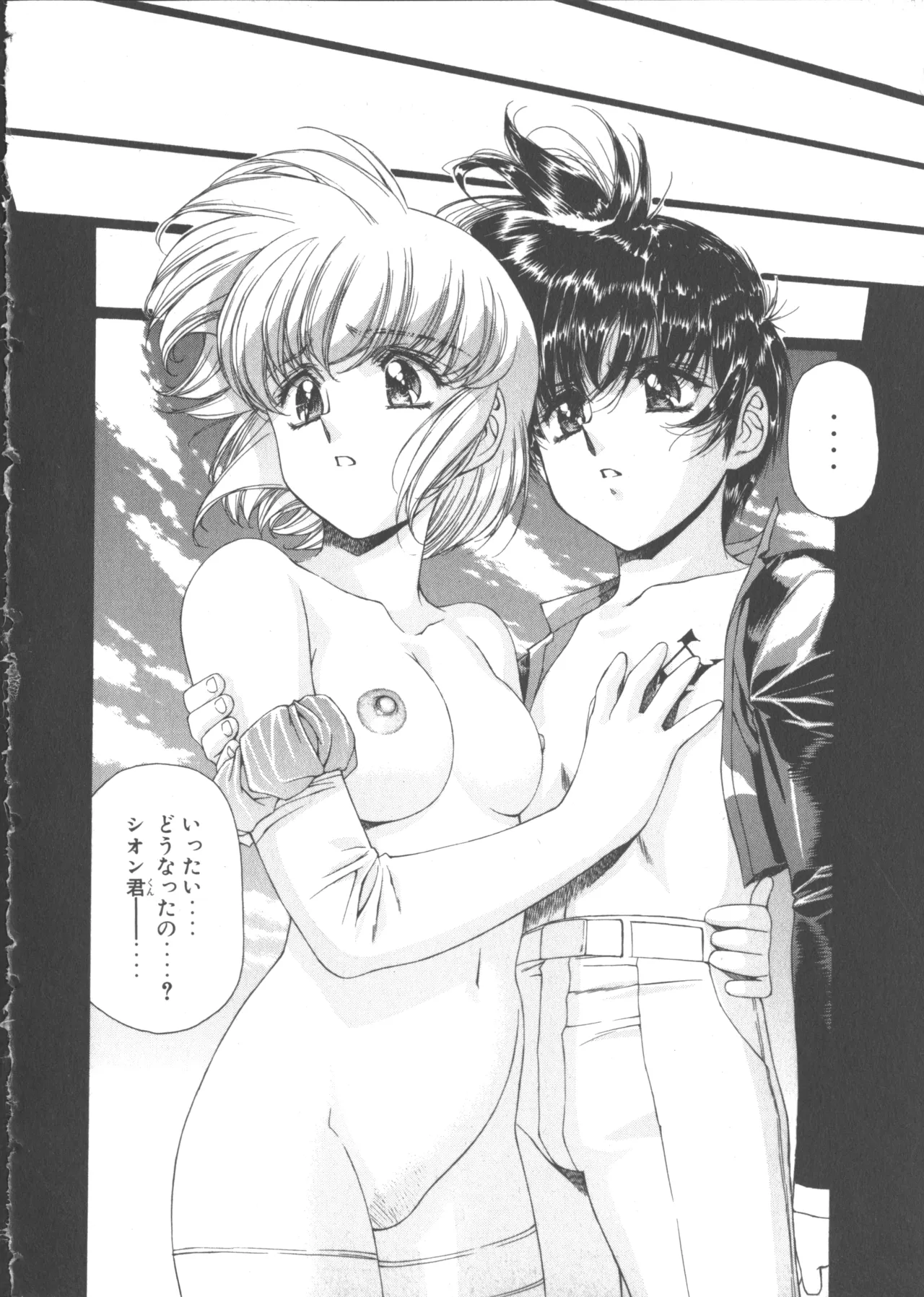 VAMPIRE MASTER Dark Crimson 1 page 238 - multi-work series tankoubon hentai manga - read online free