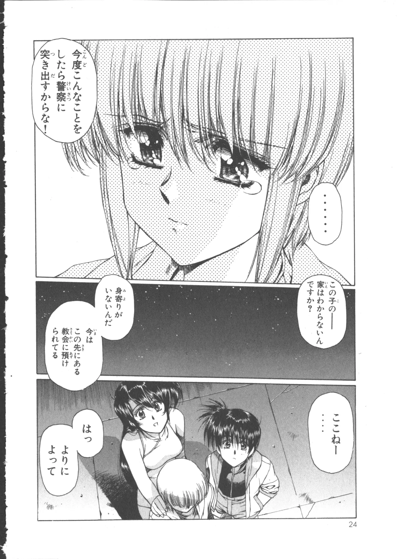 VAMPIRE MASTER Dark Crimson 1 page 28 - multi-work series tankoubon hentai manga - read online free