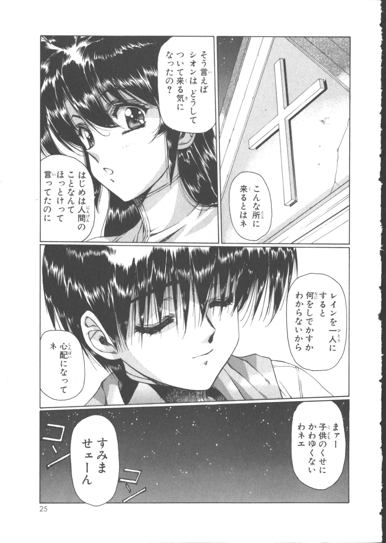 VAMPIRE MASTER Dark Crimson 1 page 29 - multi-work series tankoubon hentai manga - read online free