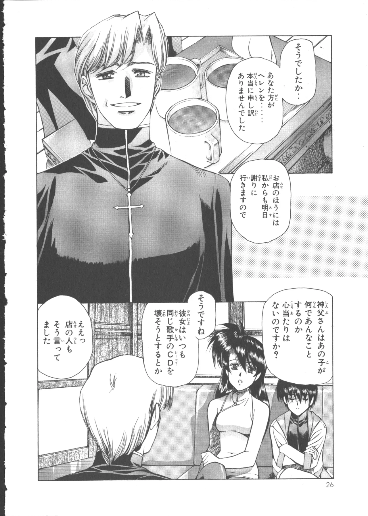 VAMPIRE MASTER Dark Crimson 1 - Page 30