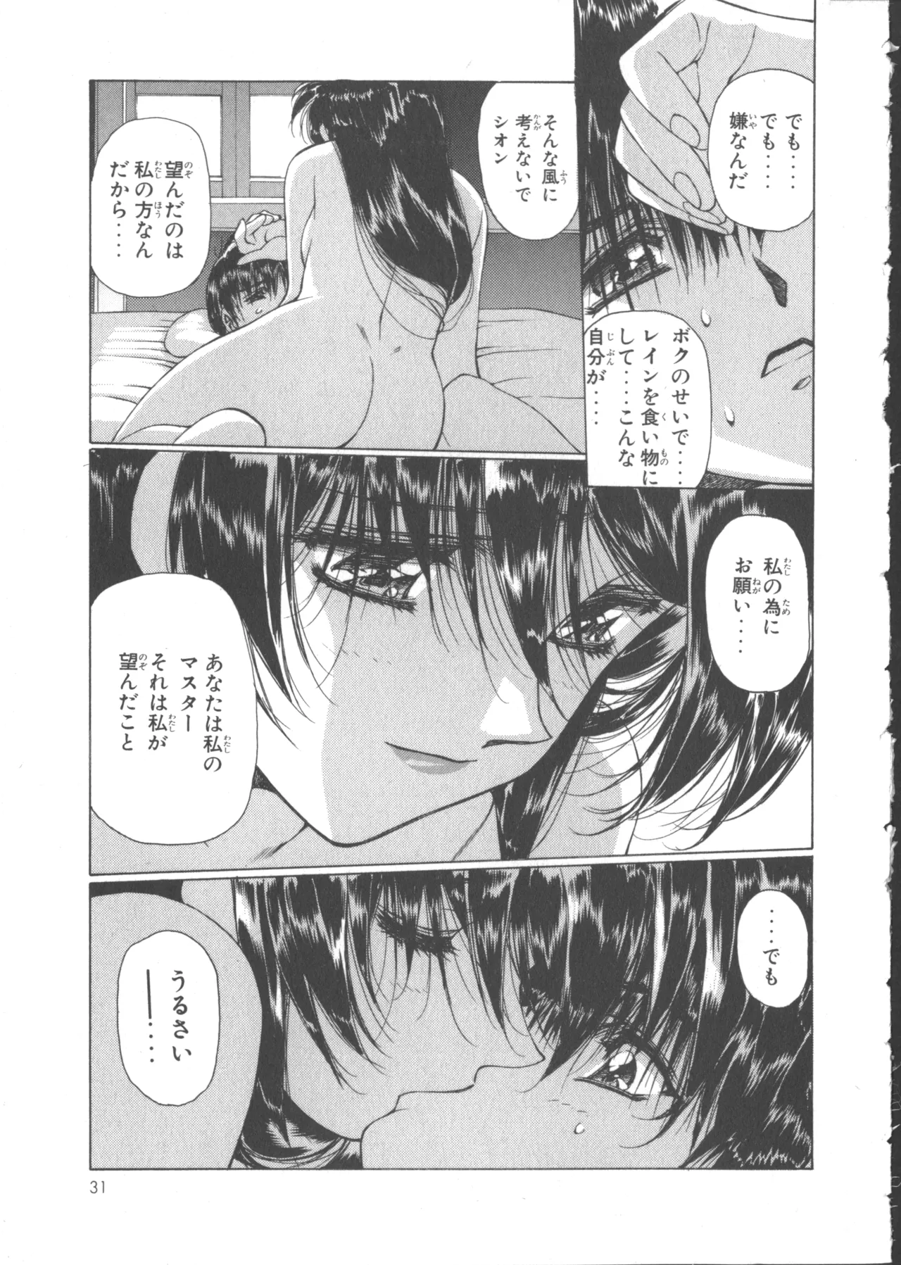 VAMPIRE MASTER Dark Crimson 1 page 35 - multi-work series tankoubon hentai manga - read online free