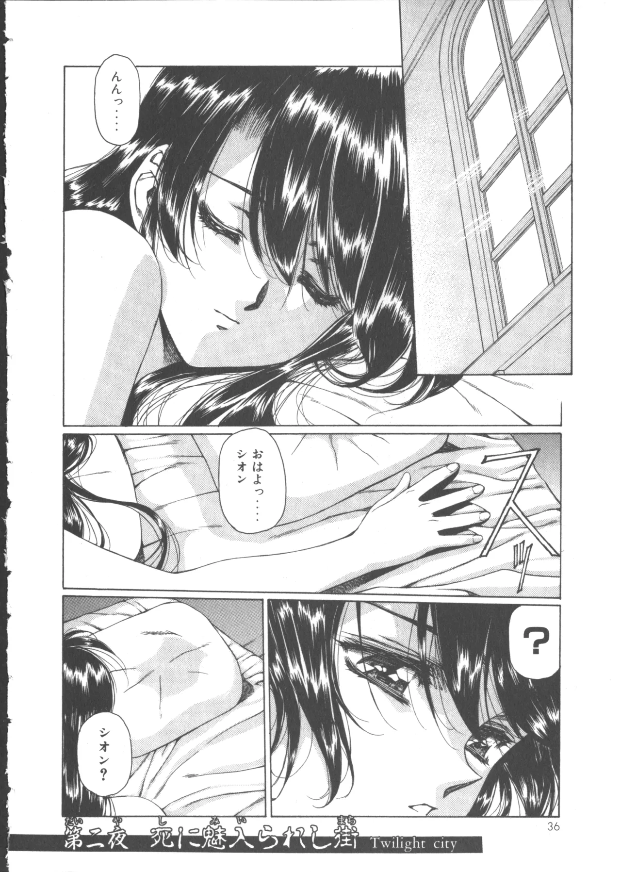 VAMPIRE MASTER Dark Crimson 1 page 40 - multi-work series tankoubon hentai manga - read online free