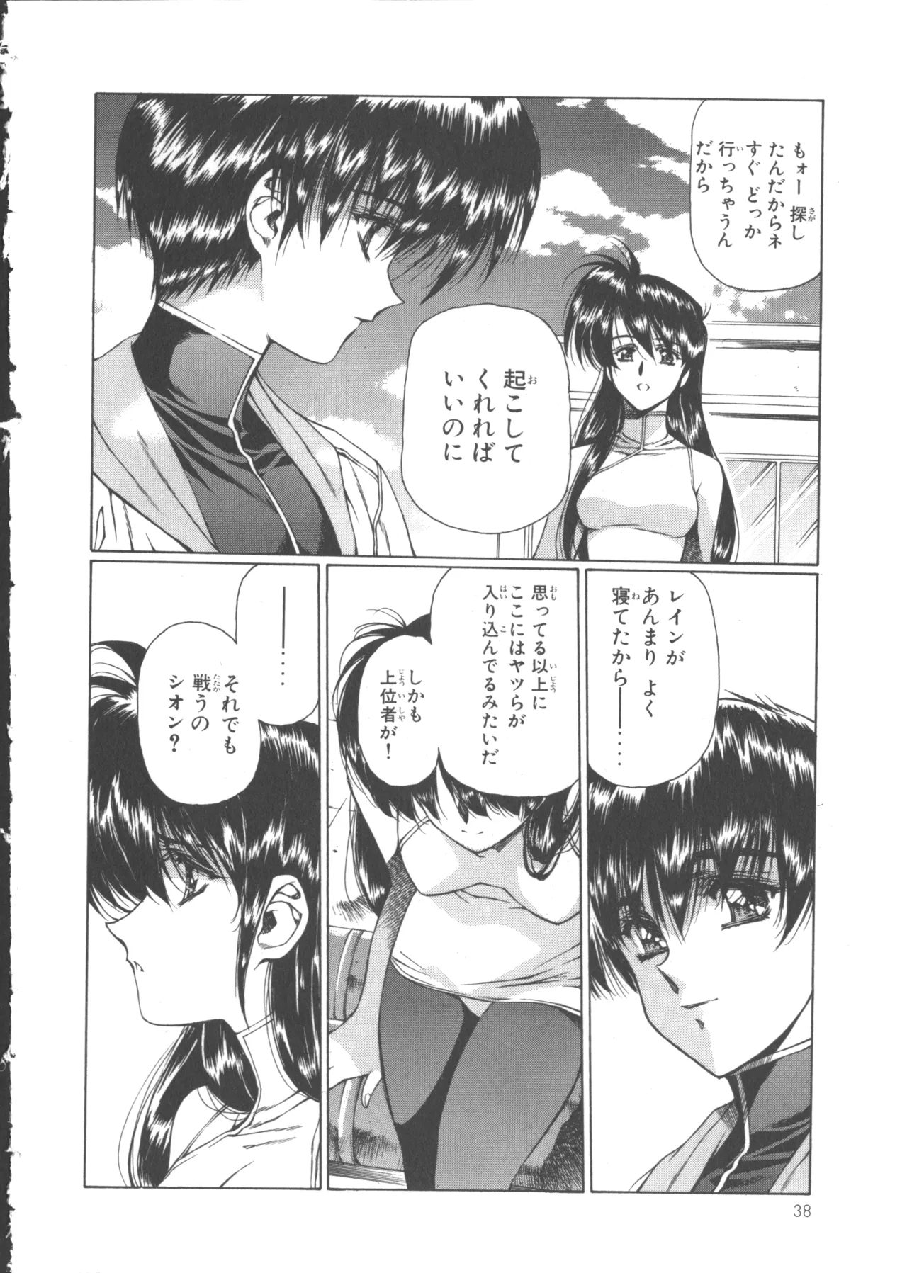 VAMPIRE MASTER Dark Crimson 1 page 42 - multi-work series tankoubon hentai manga - read online free