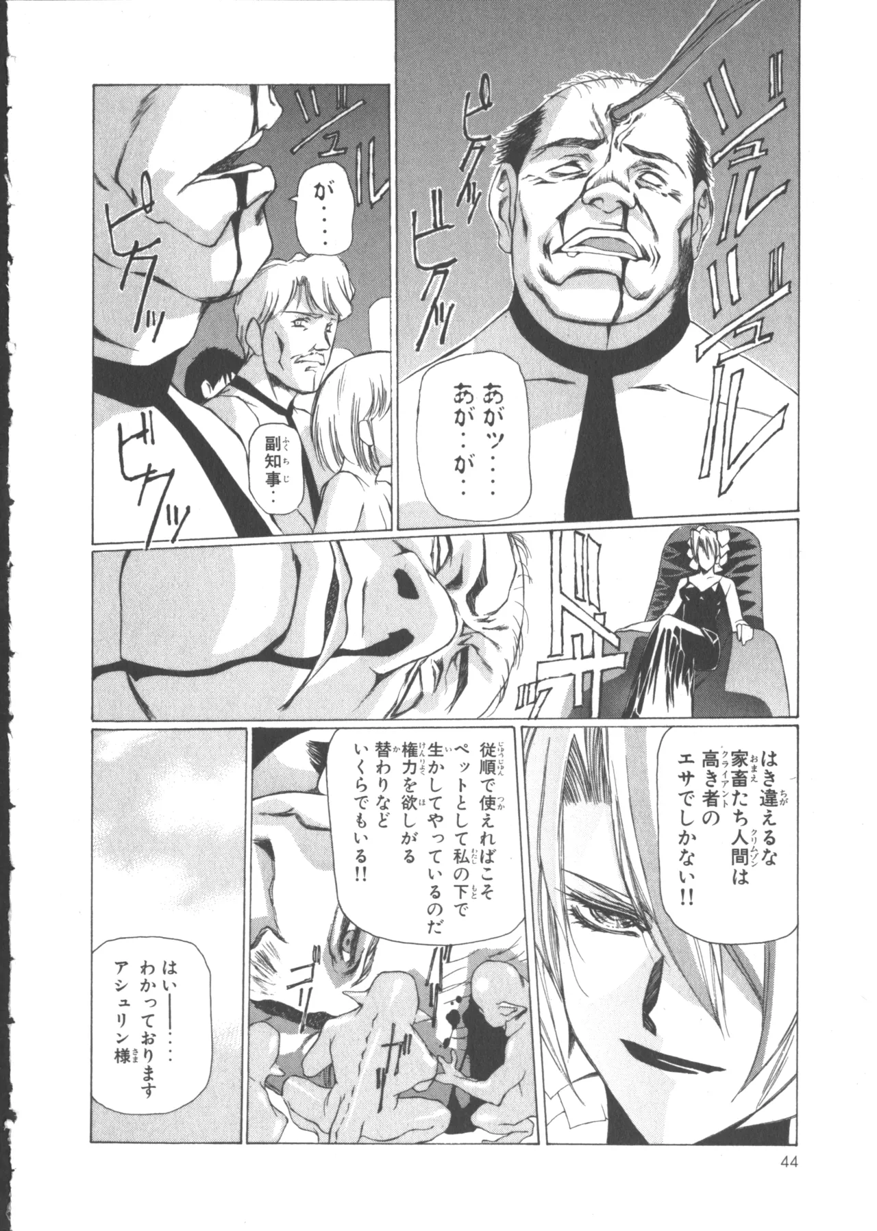 VAMPIRE MASTER Dark Crimson 1 page 49 - multi-work series tankoubon hentai manga - read online free