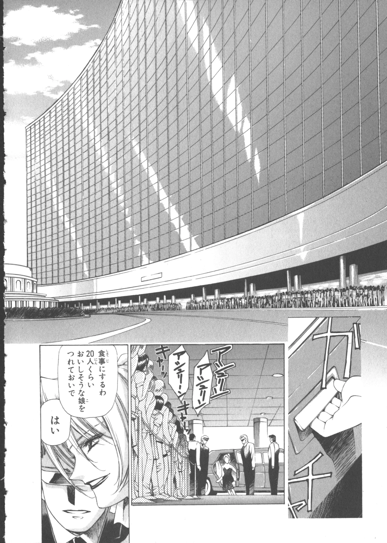 VAMPIRE MASTER Dark Crimson 1 page 51 - multi-work series tankoubon hentai manga - read online free