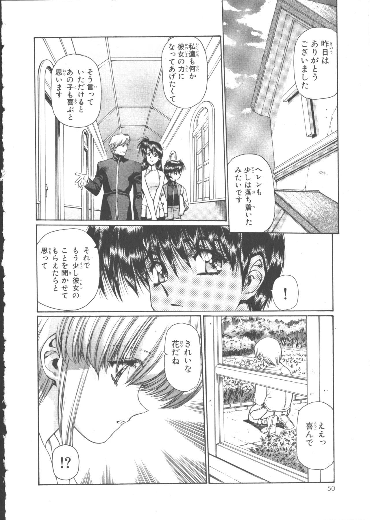 VAMPIRE MASTER Dark Crimson 1 - Page 55