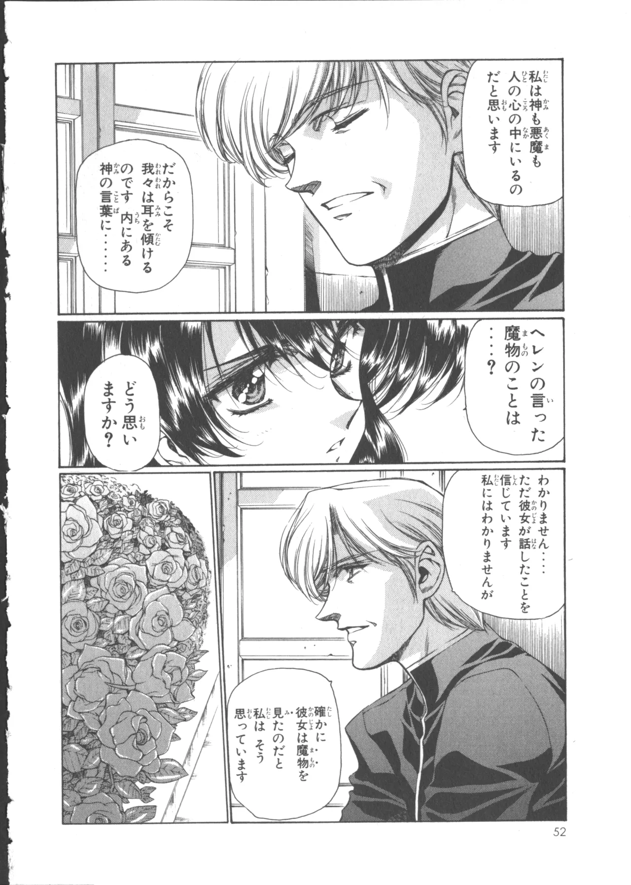 VAMPIRE MASTER Dark Crimson 1 - Page 57