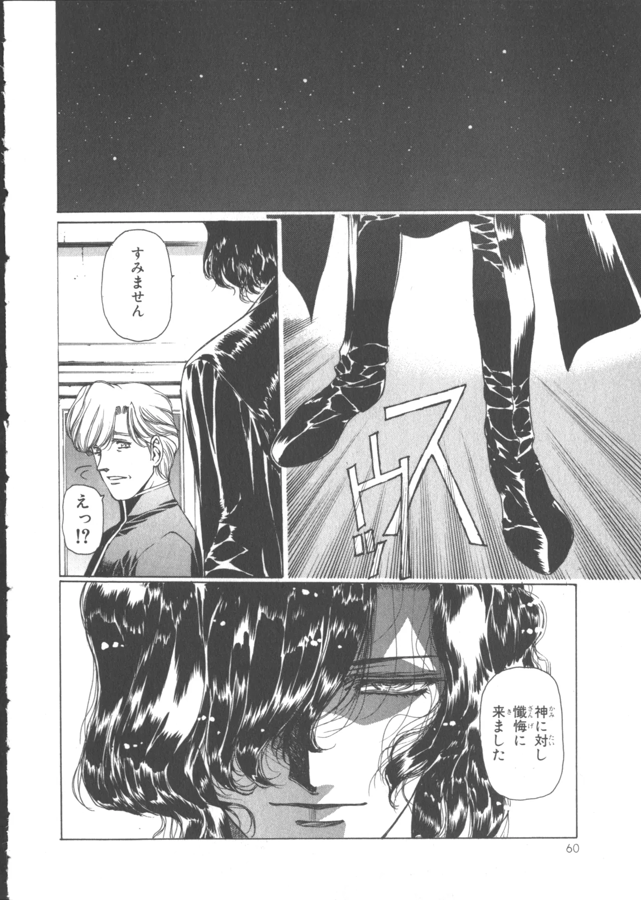 VAMPIRE MASTER Dark Crimson 1 page 65 - multi-work series tankoubon hentai manga - read online free