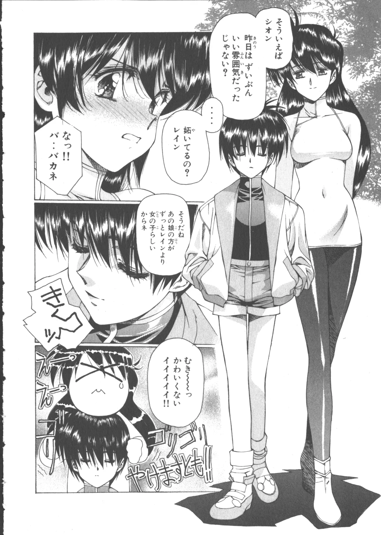 VAMPIRE MASTER Dark Crimson 1 page 69 - multi-work series tankoubon hentai manga - read online free