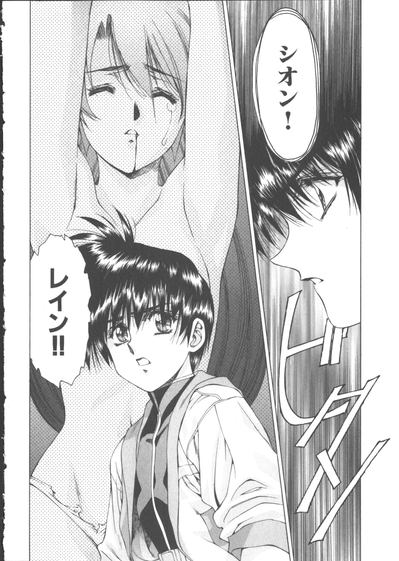 VAMPIRE MASTER Dark Crimson 1 - Page 83