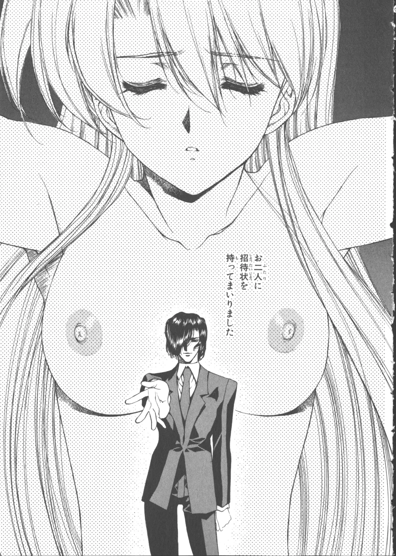 VAMPIRE MASTER Dark Crimson 1 page 86 - multi-work series tankoubon hentai manga - read online free