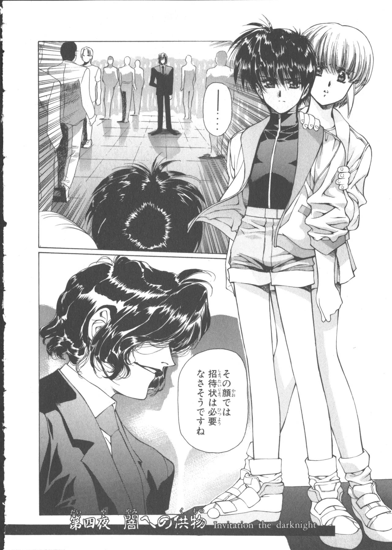 VAMPIRE MASTER Dark Crimson 1 - Page 87