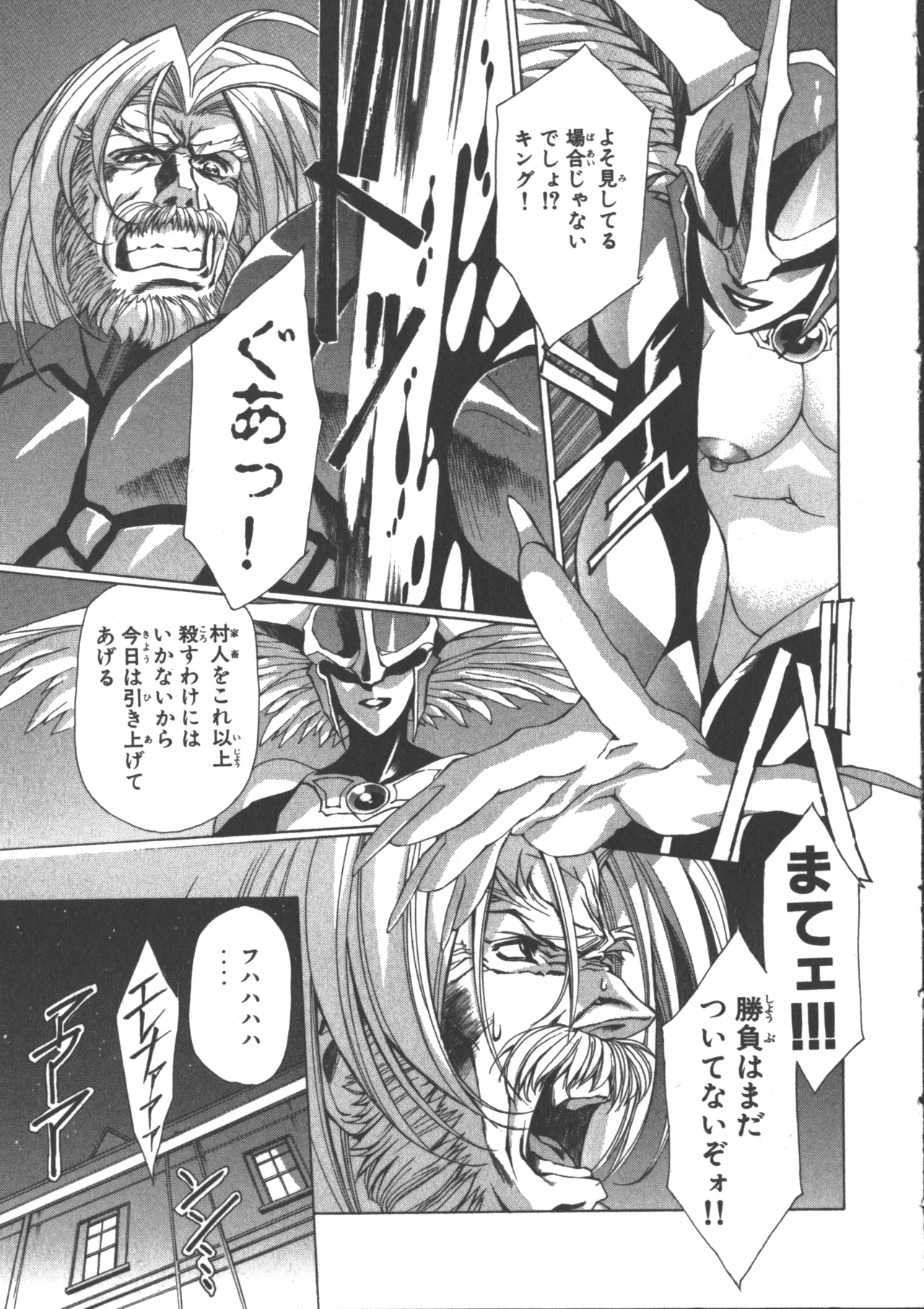 VAMPIRE MASTER Dark Crimson 3 - Page 116