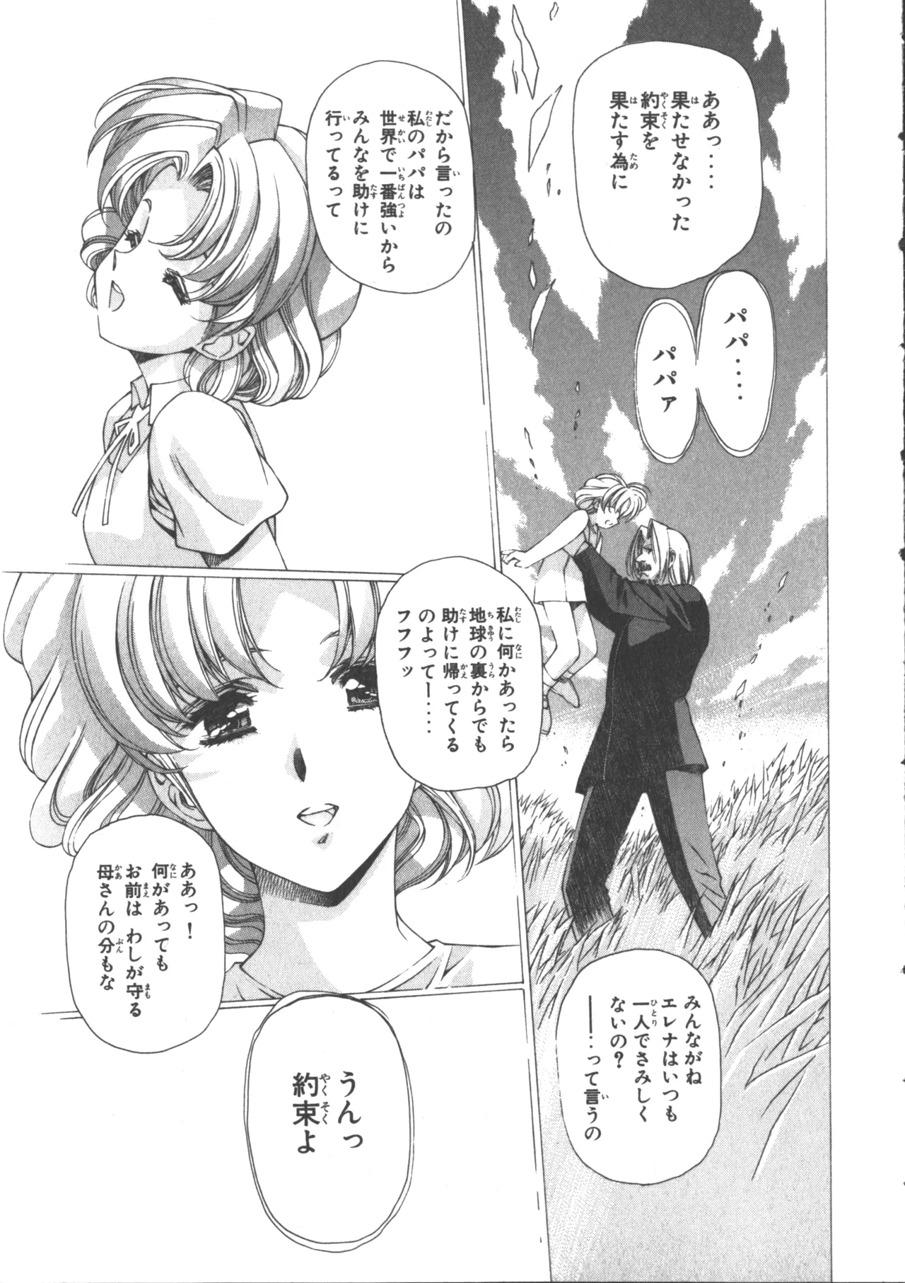 VAMPIRE MASTER Dark Crimson 3 page 124 - multi-work series tankoubon hentai manga - read online free