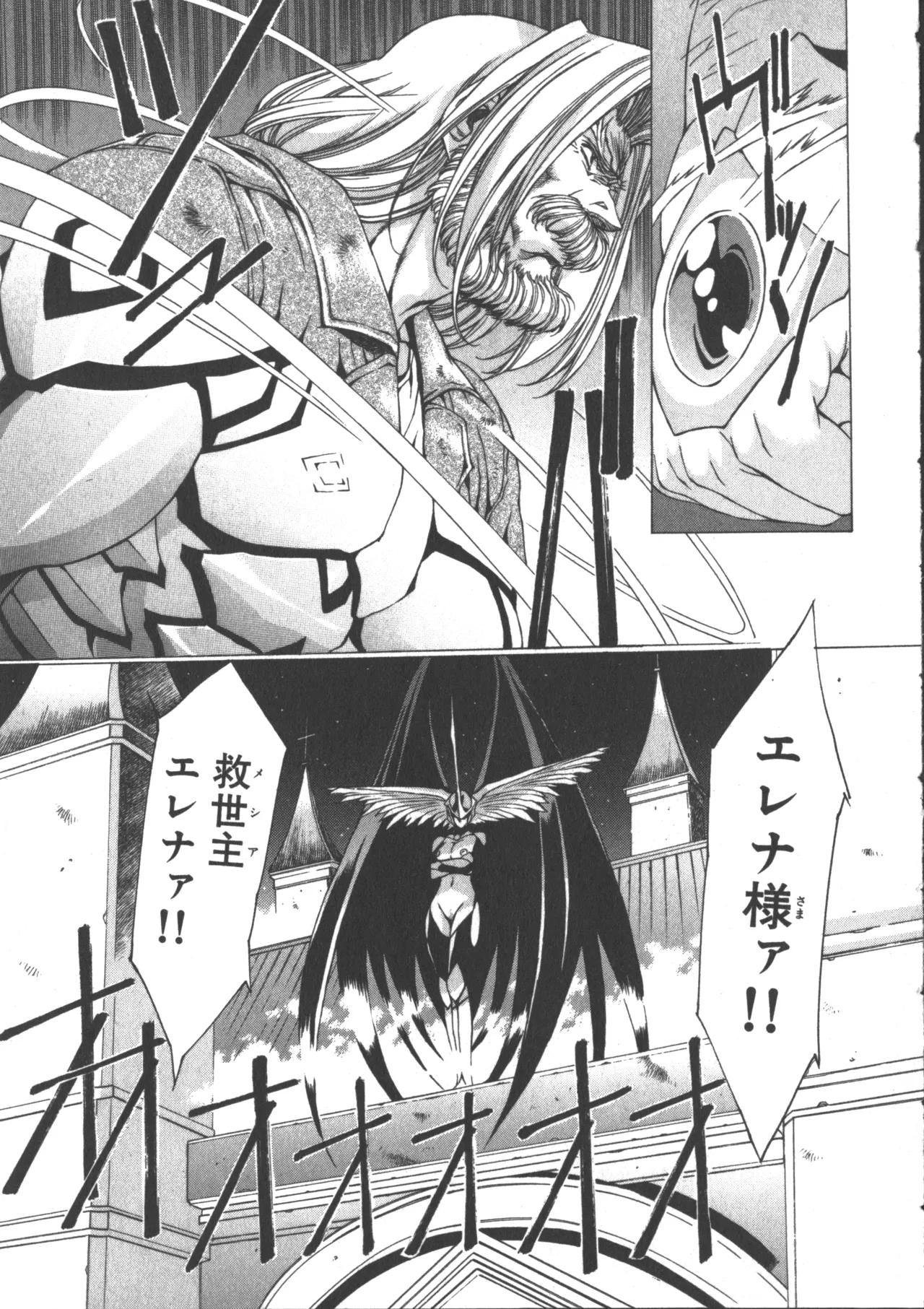 VAMPIRE MASTER Dark Crimson 3 page 128 - multi-work series tankoubon hentai manga - read online free