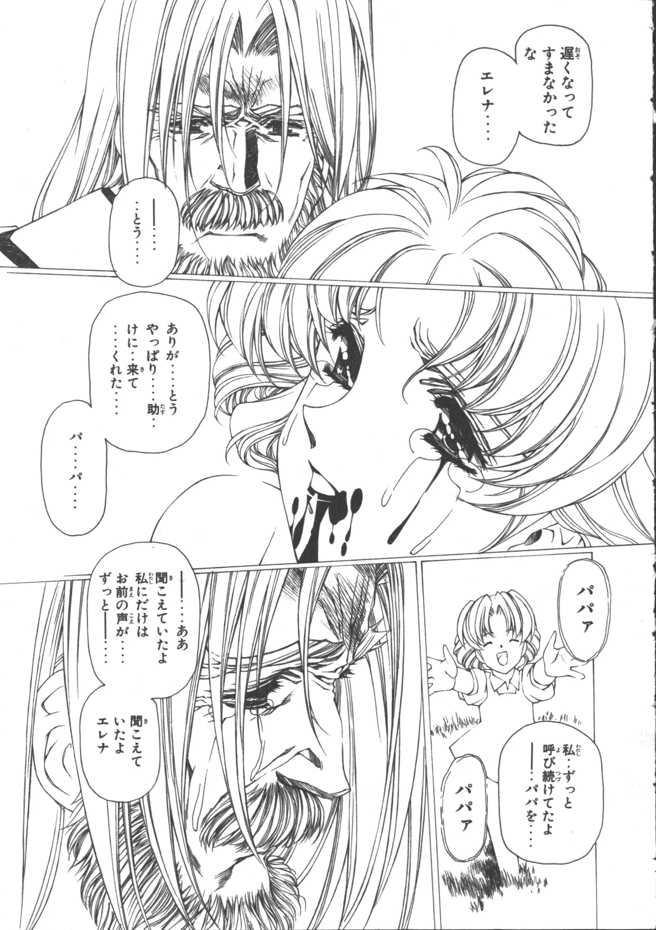 VAMPIRE MASTER Dark Crimson 3 page 140 - multi-work series tankoubon hentai manga - read online free