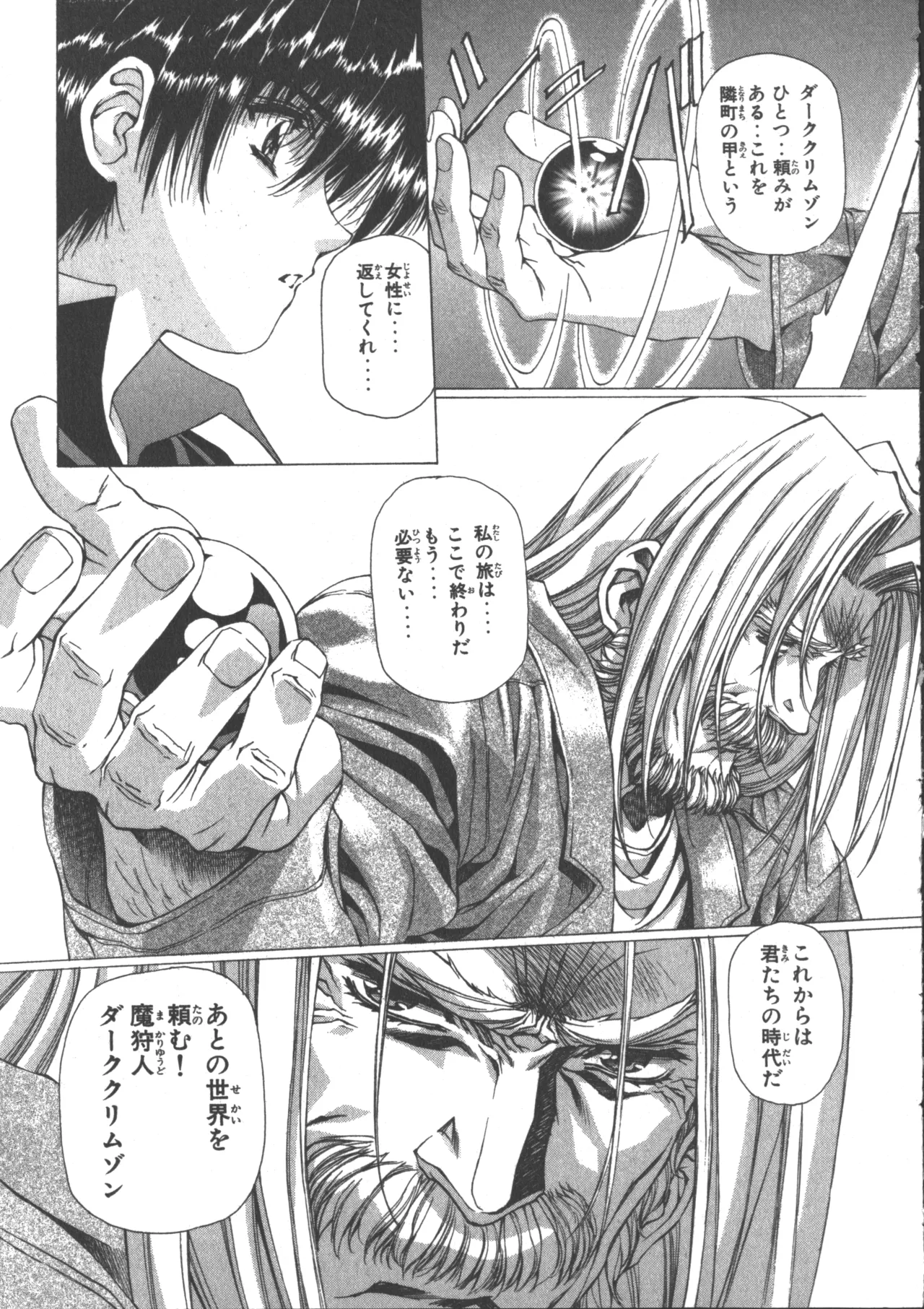 VAMPIRE MASTER Dark Crimson 3 page 142 - multi-work series tankoubon hentai manga - read online free