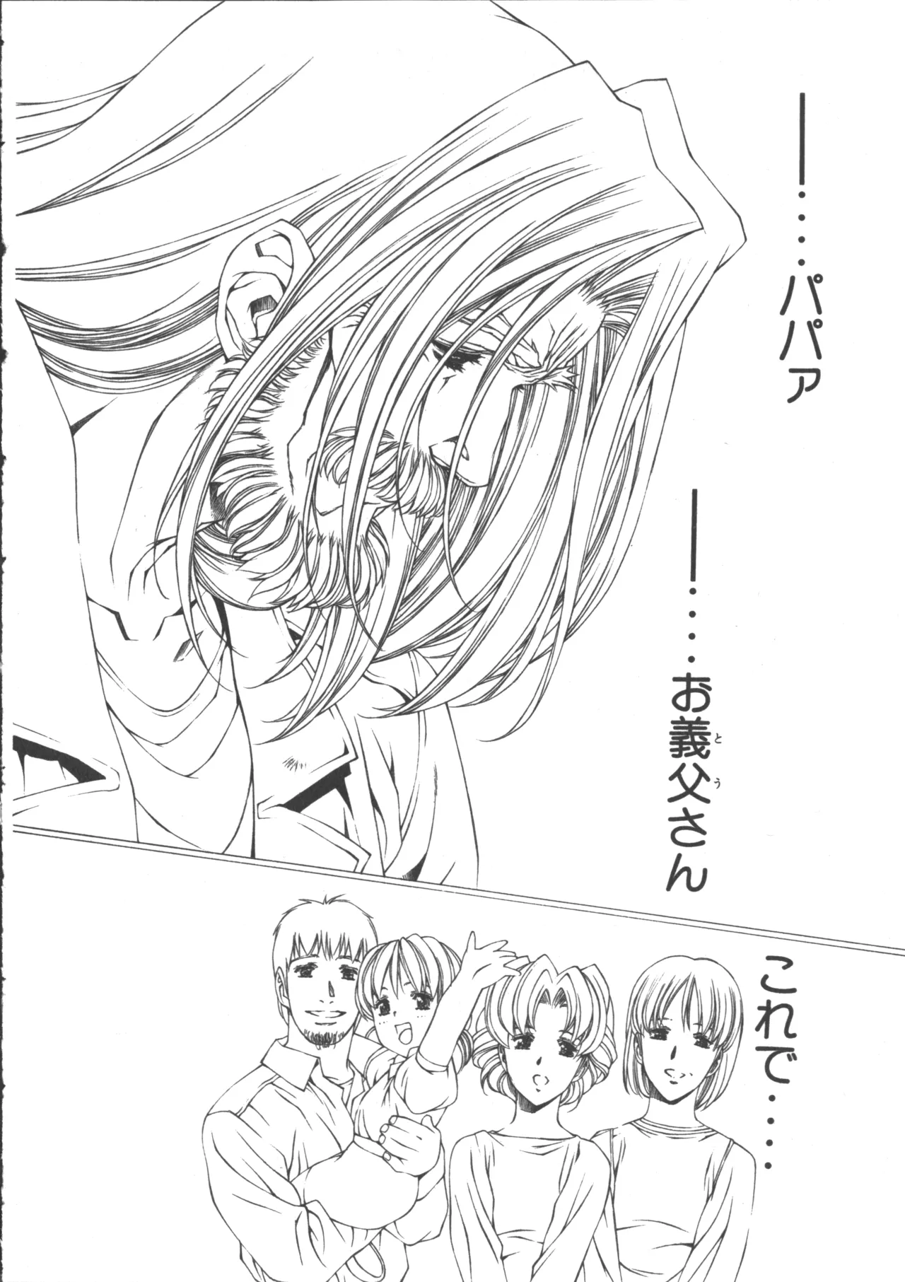 VAMPIRE MASTER Dark Crimson 3 page 143 - multi-work series tankoubon hentai manga - read online free