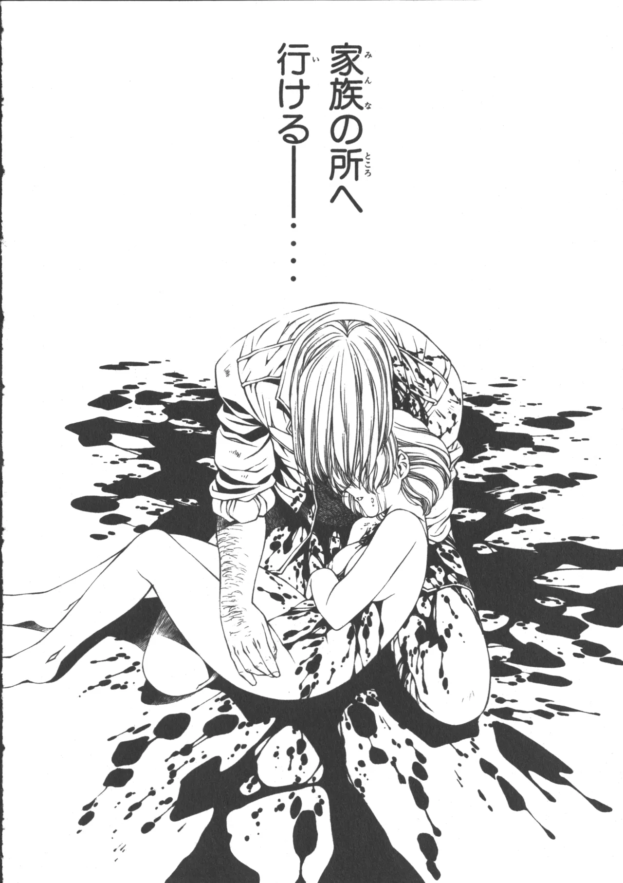 VAMPIRE MASTER Dark Crimson 3 page 146 - multi-work series tankoubon hentai manga - read online free