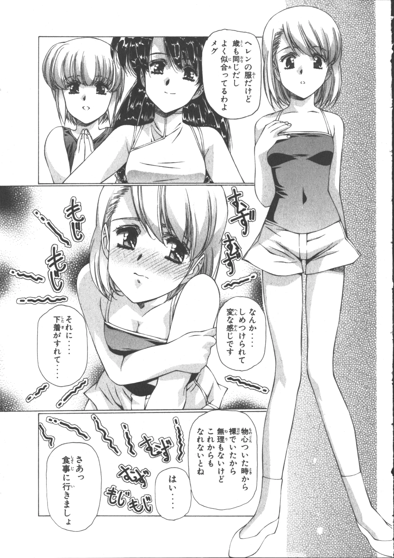 VAMPIRE MASTER Dark Crimson 3 - Page 151