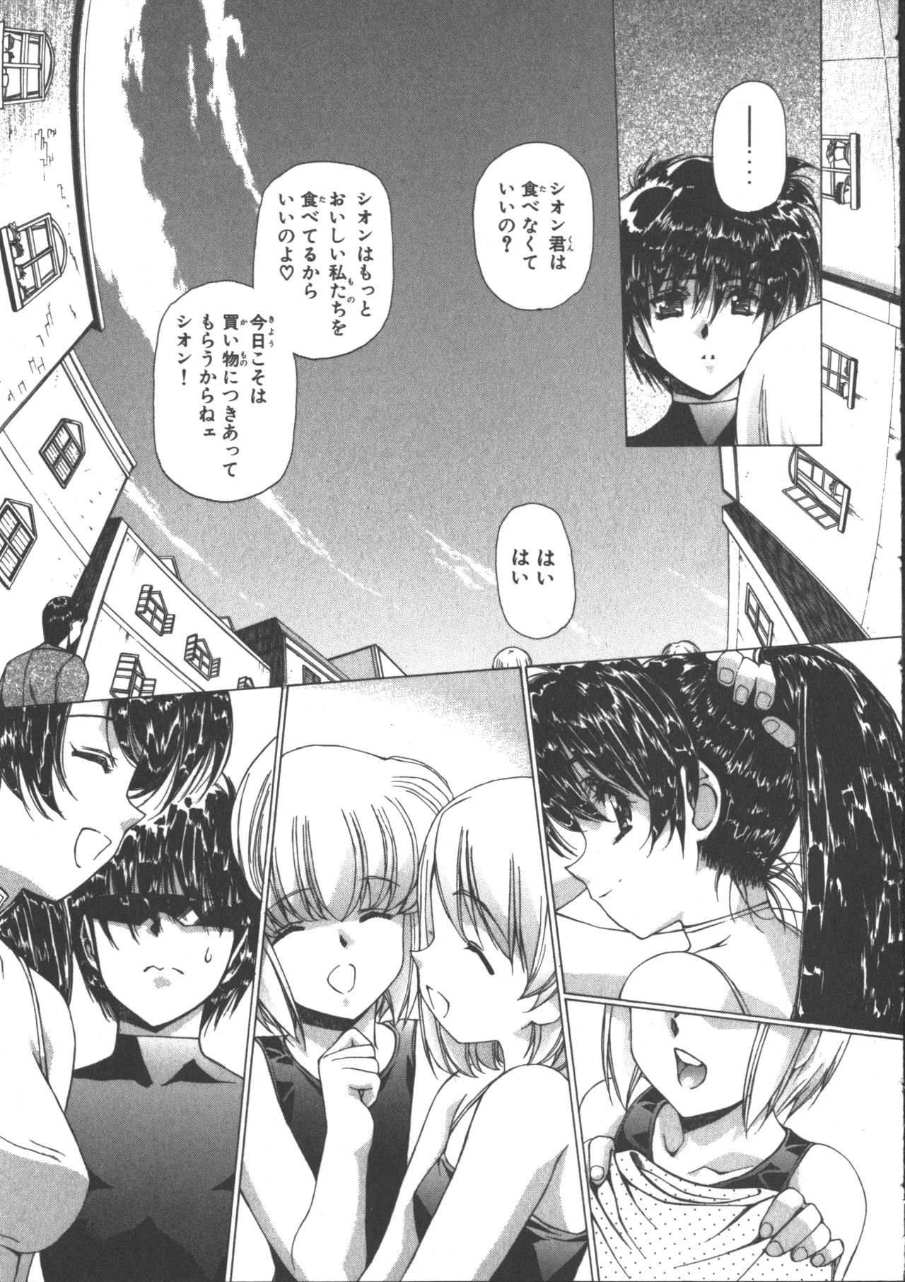 VAMPIRE MASTER Dark Crimson 3 page 153 - multi-work series tankoubon hentai manga - read online free