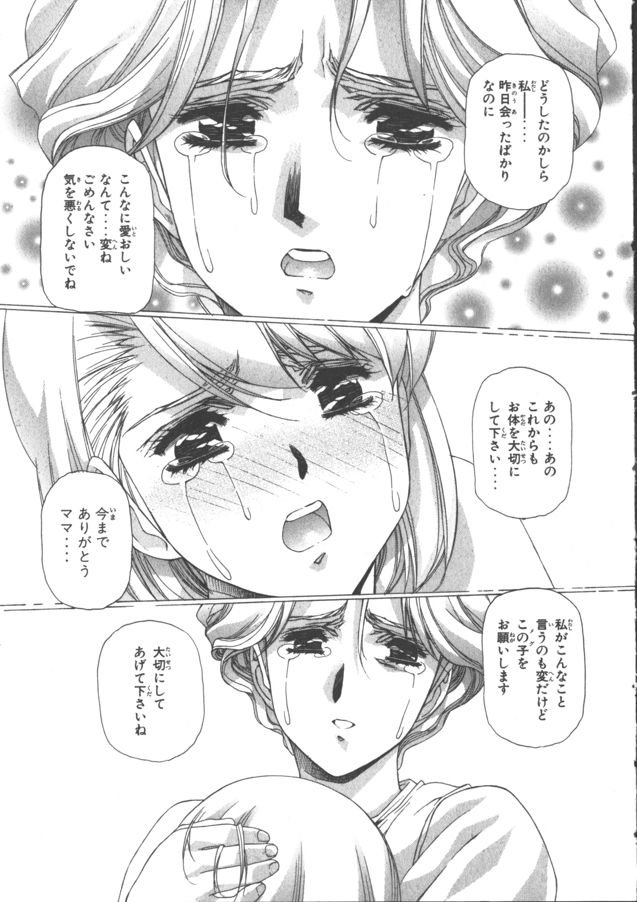 VAMPIRE MASTER Dark Crimson 3 page 163 - multi-work series tankoubon hentai manga - read online free