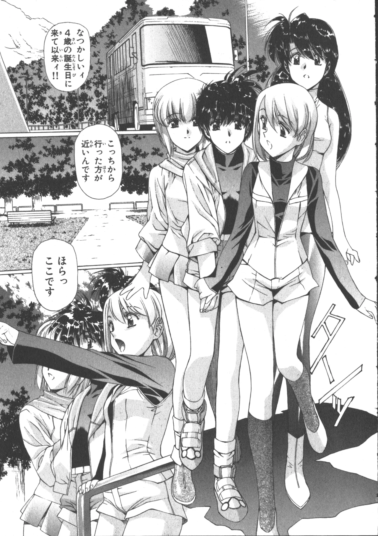 VAMPIRE MASTER Dark Crimson 3 - Page 167