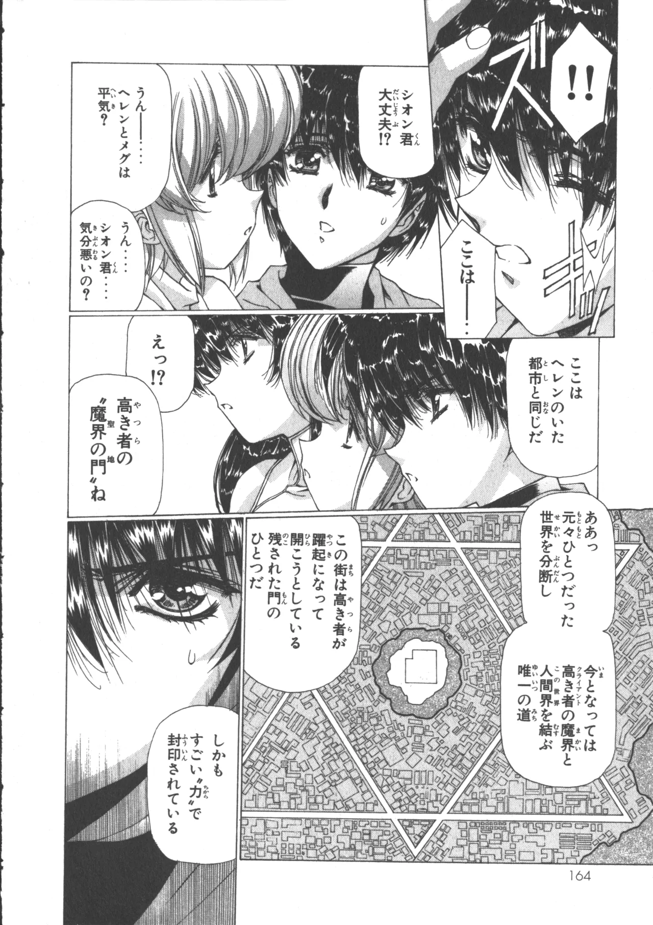 VAMPIRE MASTER Dark Crimson 3 page 171 - multi-work series tankoubon hentai manga - read online free