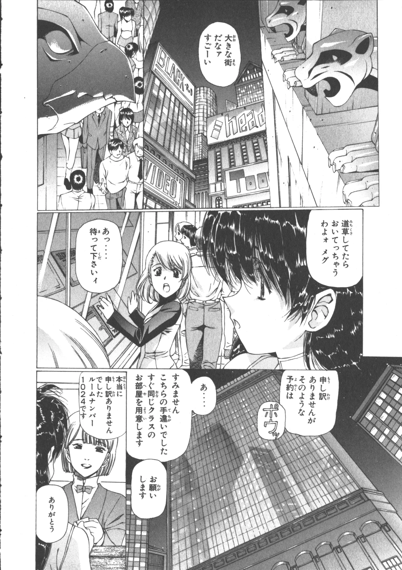 VAMPIRE MASTER Dark Crimson 3 - Page 173