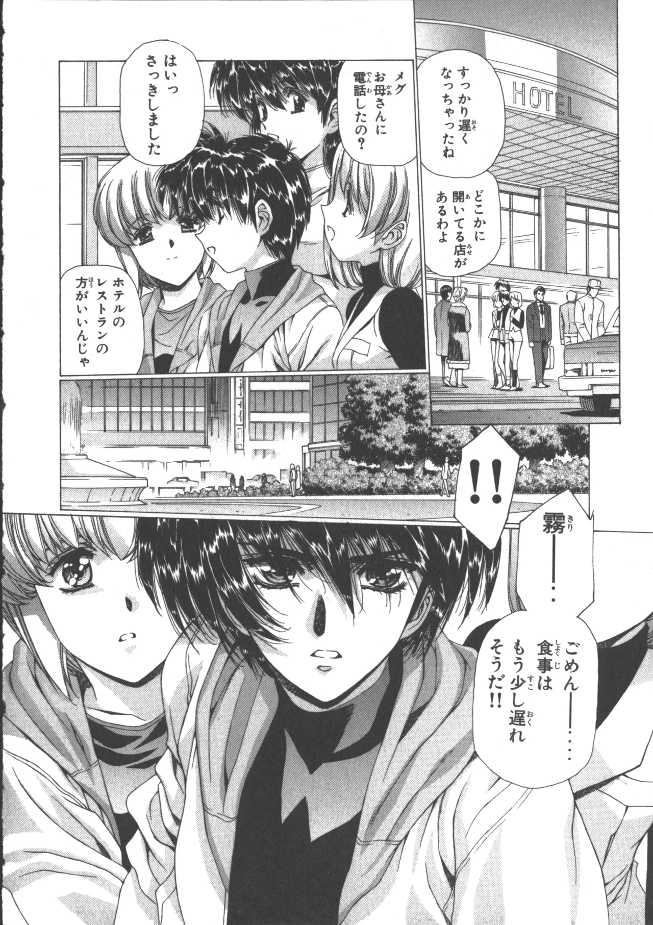 VAMPIRE MASTER Dark Crimson 3 - Page 181