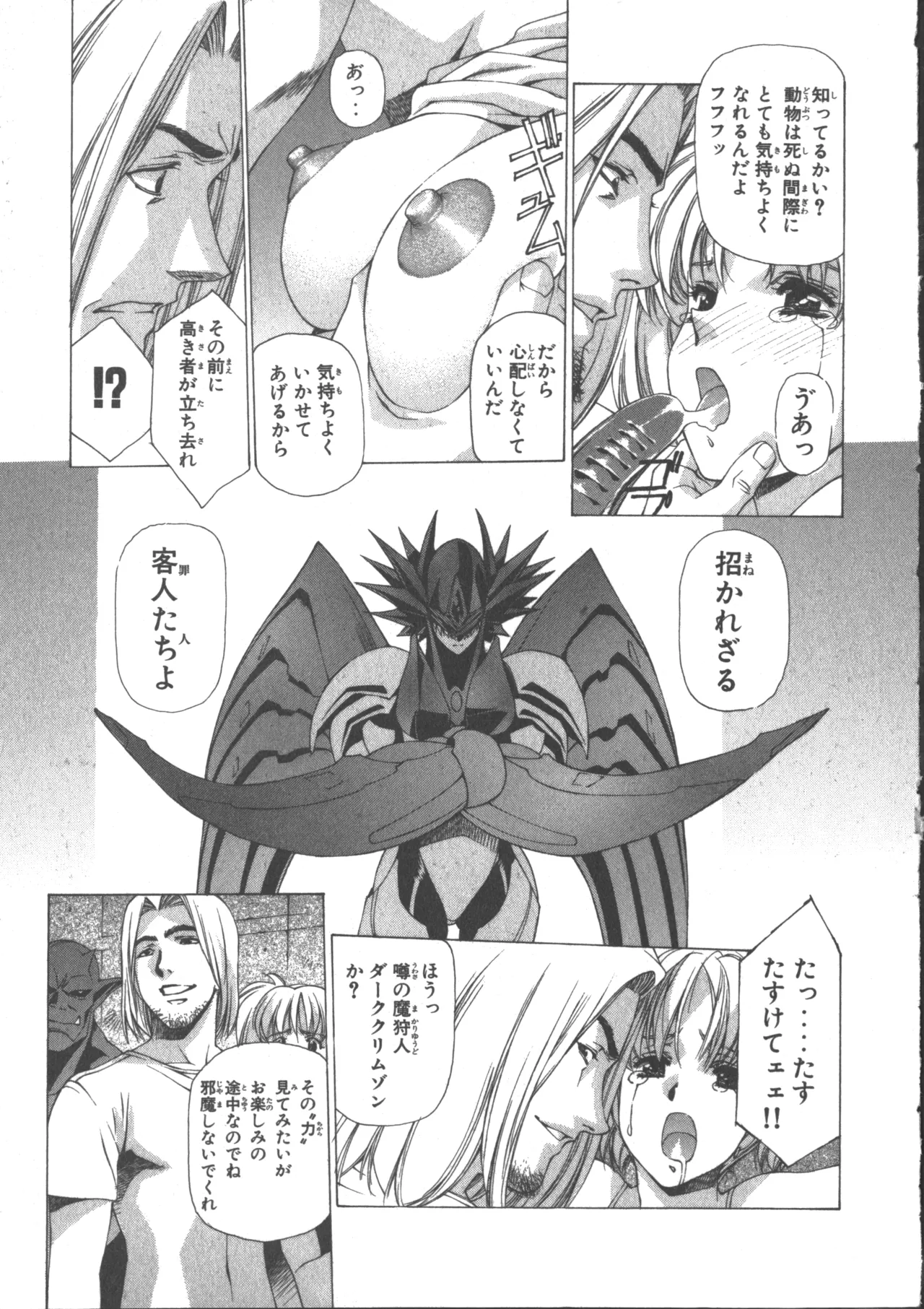 VAMPIRE MASTER Dark Crimson 3 - Page 184