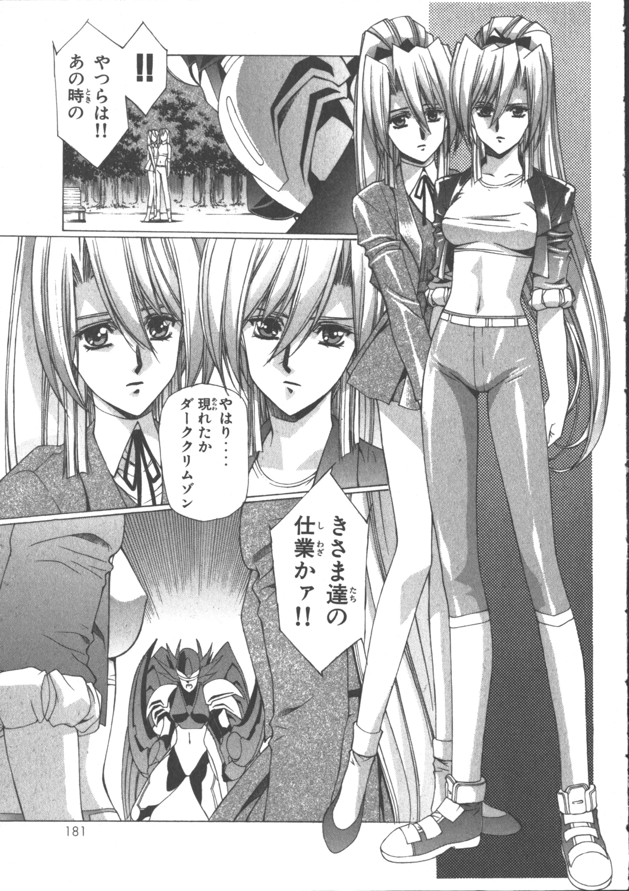 VAMPIRE MASTER Dark Crimson 3 page 188 - multi-work series tankoubon hentai manga - read online free