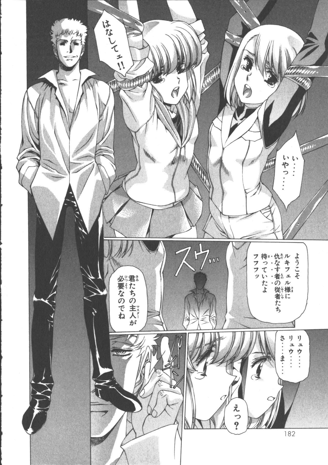 VAMPIRE MASTER Dark Crimson 3 page 189 - multi-work series tankoubon hentai manga - read online free