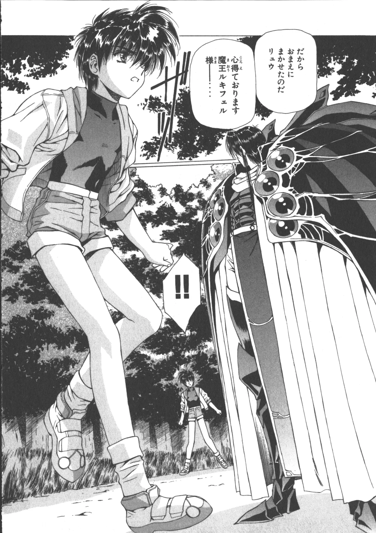 VAMPIRE MASTER Dark Crimson 3 - Page 205